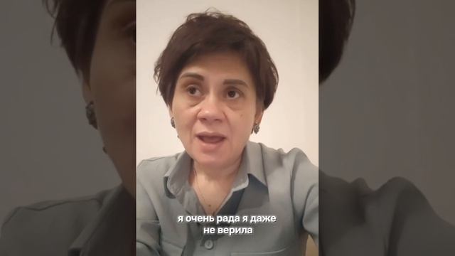 История клиентки