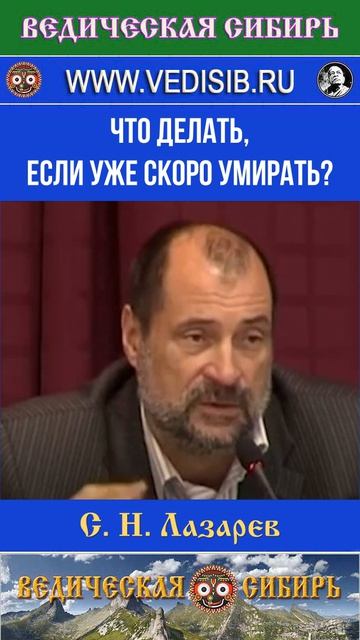 Что делать, если уже скоро умирать?