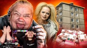 БАБКИ СКАМЯТ НА КВАРТИРЫ _ РЕАКЦИЯ на Маразма