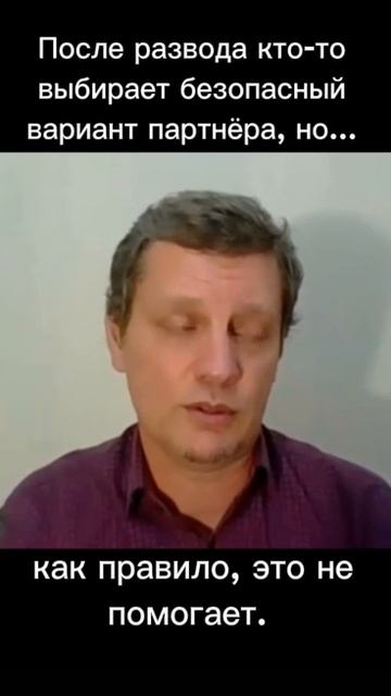 Выбирая безопасность часто лишаем себя контакта