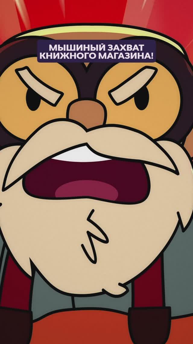  Главный хранитель книжного!