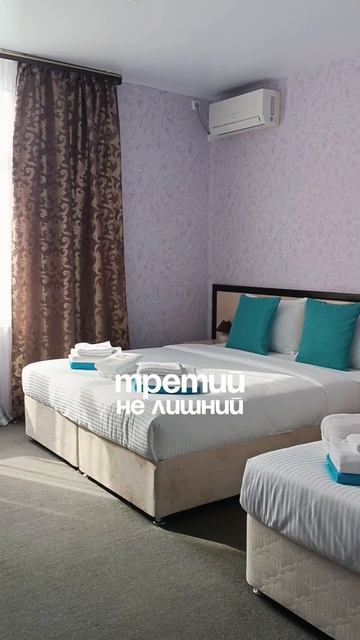 Третий не лишний