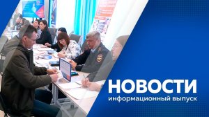 НОВОСТИ 17.04.26
