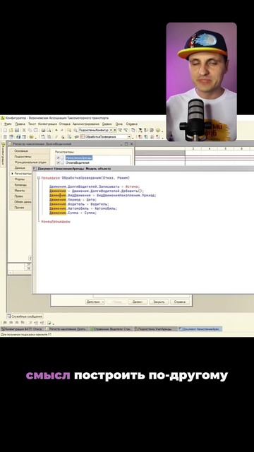 Движения и инверсия зависимостей в БСП.