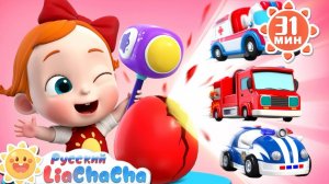 Яйцо с сюрпризом, тук-тук-тук! | 🌈Лиа и ЧаЧа | Сборник песенок для детей | Весёлые ритмы