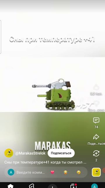 бешаные танки 3 часть