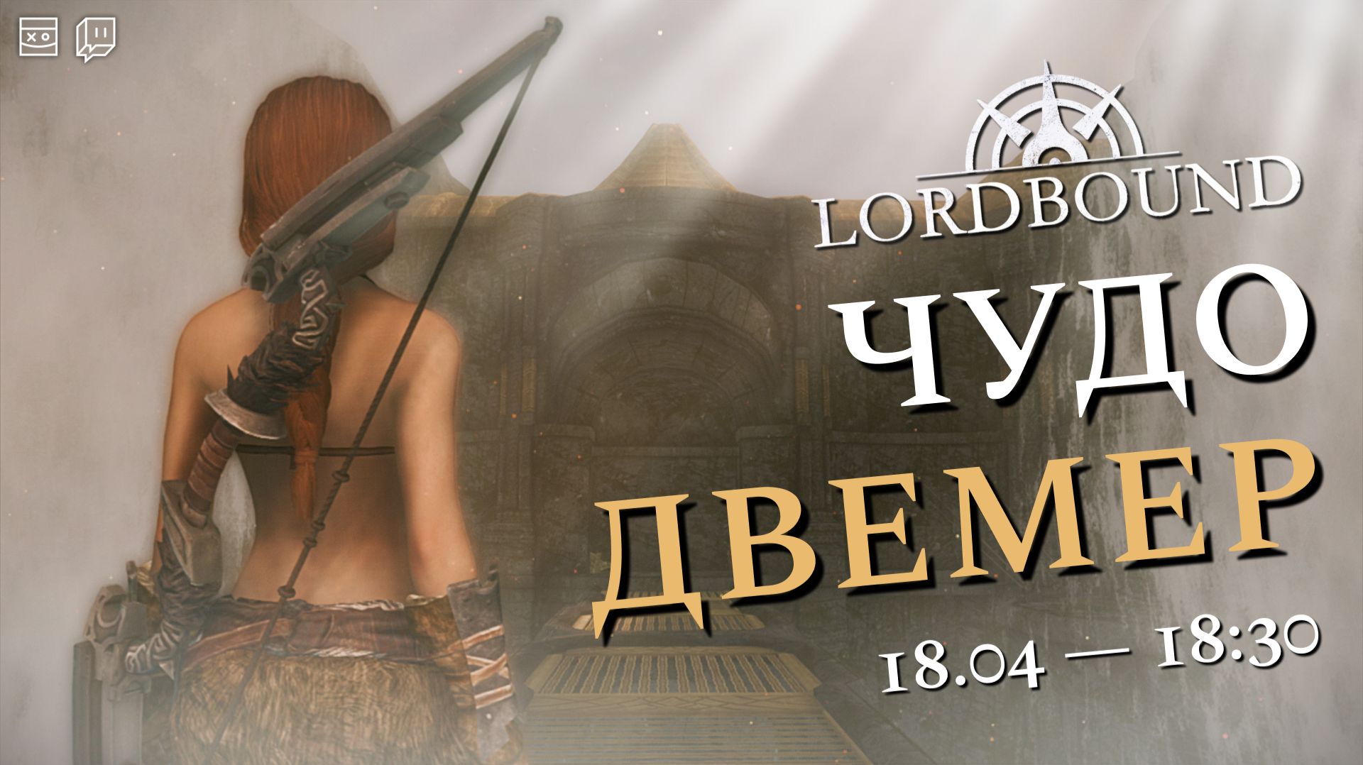 The Elder Scrolls V: Skyrim — LORDBOUND — Чудо двемер — #7