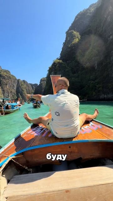 Вандамян и Шилоян на Пхи-пхи