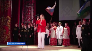 Жители Белокатайского района Башкортостана провели благотворительный концерт в поддержку бойцов СВО