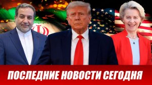 ПОСЛЕДНИЕ СРОЧНЫЕ НОВОСТИ НА 20.04.2026!