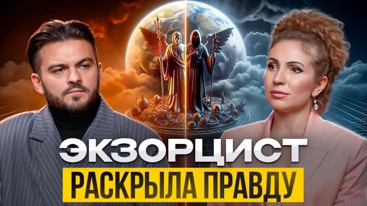 ОСТОРОЖНО! ЭТИ СЛОВА ПРИЗЫВАЮТ БЕСОВ: КАК МАТ И АГРЕССИЯ ЗАКЛЮЧАЮТ КОНТРАКТ С НИЖНИМ АСТРАЛОМ