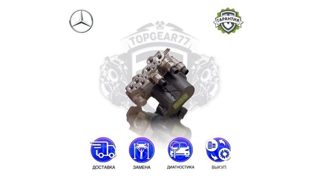 Блок клапанов подвески Mercedes S 221 222 / SL 230 / CL 216 | Гарантия | Замена | Доставка