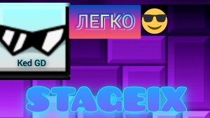 STAGEIX |By THEREALDARNOC