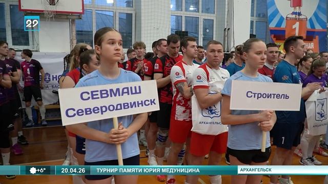 20.04.2026 Турнир памяти Медуницина