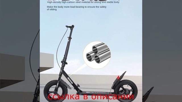 Складной самокат TULX из углеродистой стали