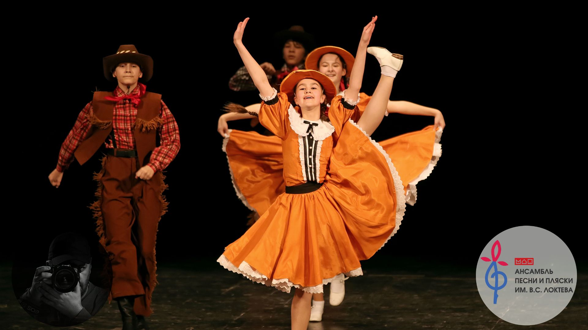 Американский танец 