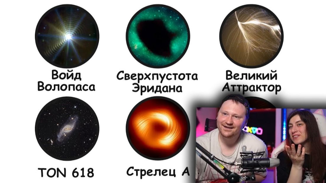 Тревожные факты про космос _ РЕАКЦИЯ