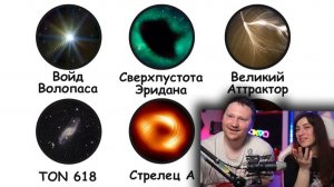 Тревожные факты про космос _ РЕАКЦИЯ