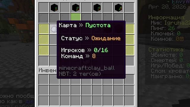 играю в бед варс