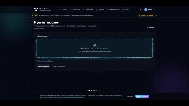 Vpano | Создание панорам часть 1