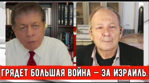 Аластер Крук: грядет большая война — за Израиль.