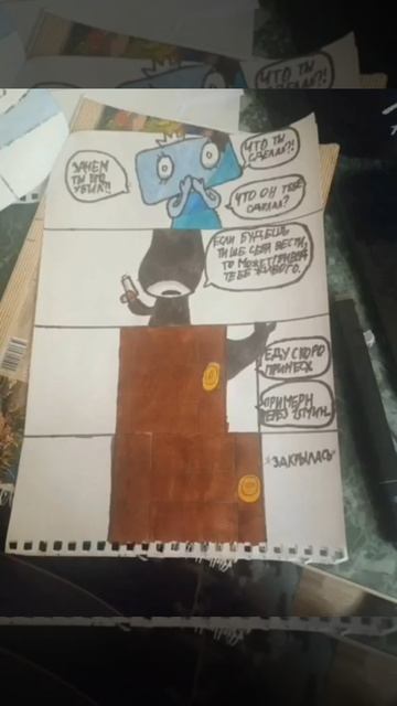 2 часть комикса (озвучка как в 1 части)