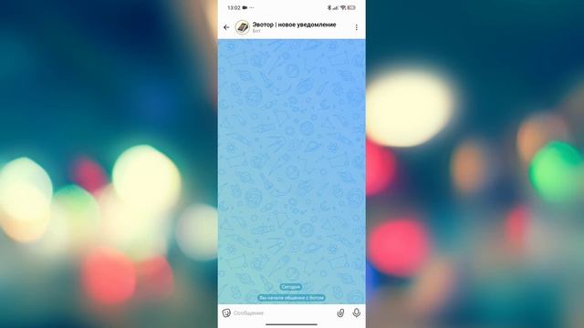 Бот уведомлений Evotor в мессенджер Мах