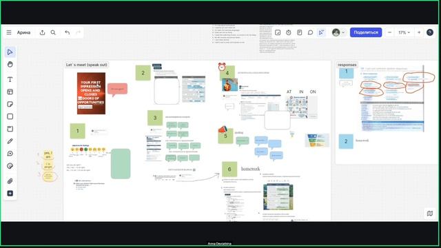 Как проходят уроки наших преподавателей в DAOSCHOOL