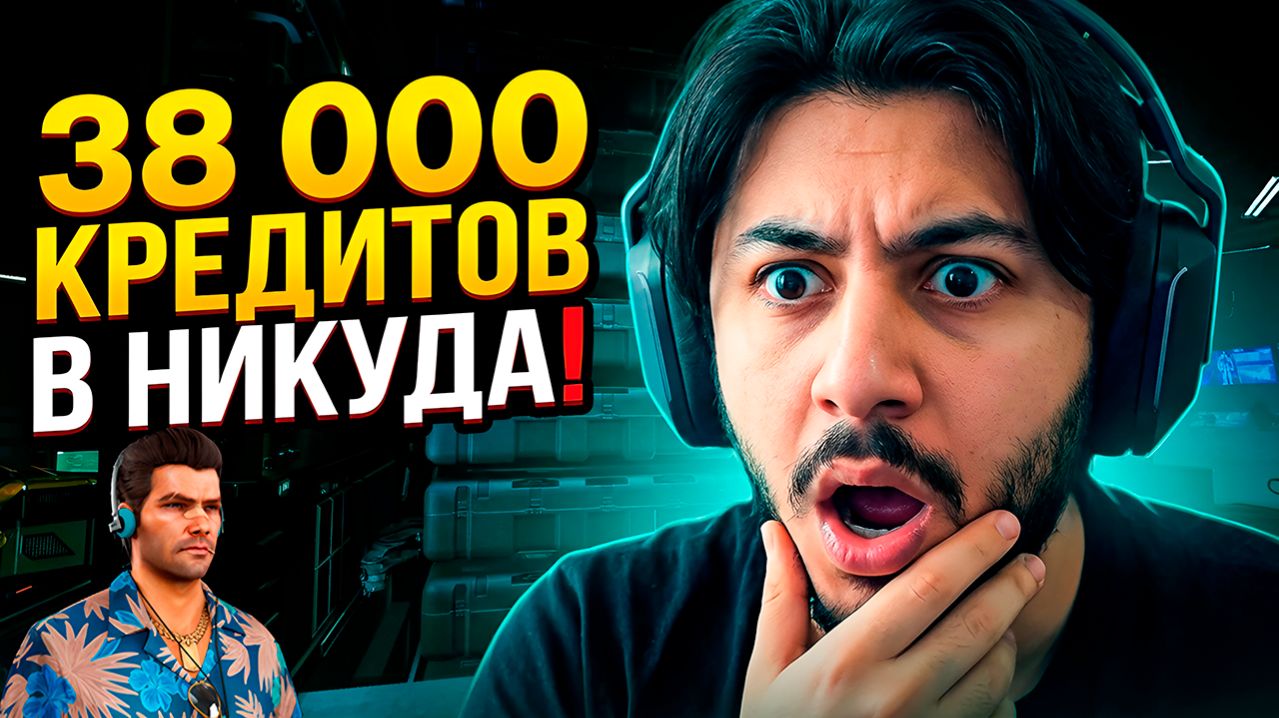 38 000 КРЕДИТОВ В НИКУДА?! 😱 ТОММИ ГАН, ТЫ ГДЕ? | WARFACE