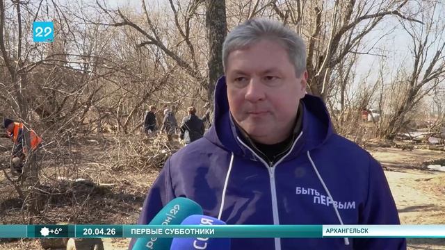 20.04.2026 Субботник