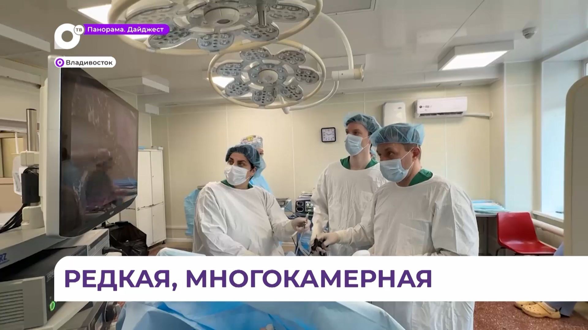 Сложнейшую операцию юной пациентке провели хирурги во Владивостоке