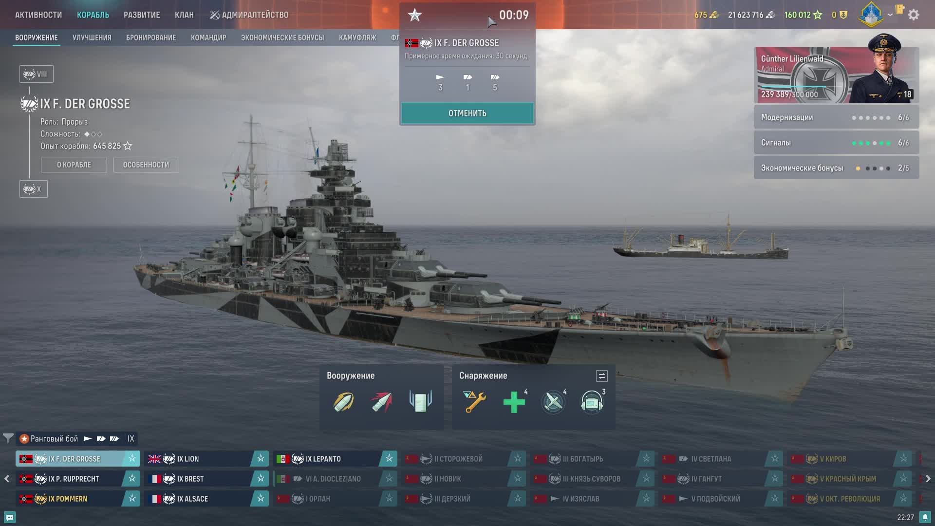 мир кораблей