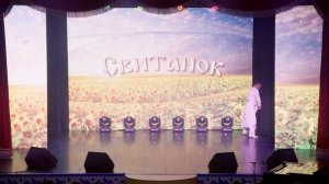 2026_«Свитанок»_«Эта песня тебе»(концерт К.Ц.Юность)