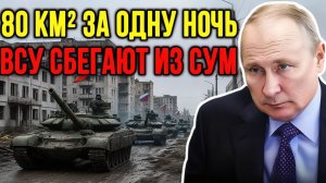 Россия взяла 80 км² за сутки. Трамп против Китая и Ирана. Очередной удар по Украине  14 апреля