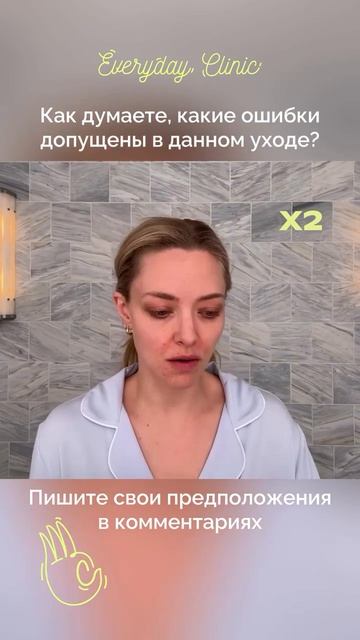 Аманда Сайфред периоральный дерматит: ошибки в уходе