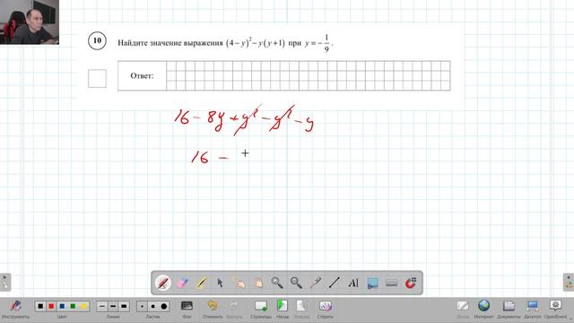 7 класс ВПР по математике №10