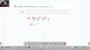 7 класс ВПР по математике №10