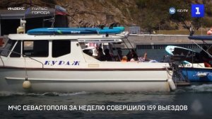 МЧС Севастополя за неделю совершило 159 выездов