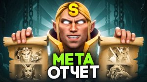 Viper gamer: ТИРЛИСТ МИДЕРОВ В ПАТЧЕ 7.41b! Мета отчёт по мидерам. Лучшие и худшие герои доты.