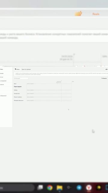 Установка и отслеживание целей для отдела продаж в CRM