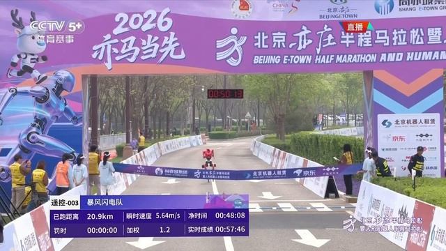 Робот Honor выиграл полумарафон среди гуманоидных машин в Пекине и побил человеческий рекорд