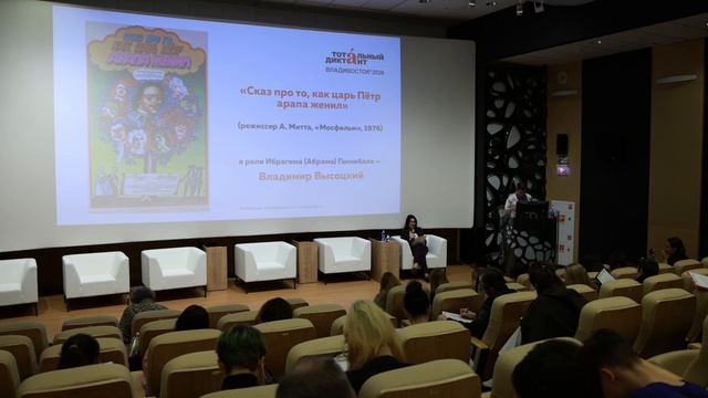 Самая морская площадка «Тотального диктанта»