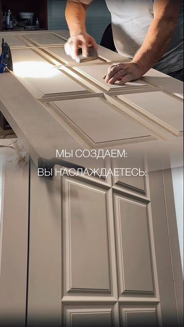 Мы создаем — вы наслаждаетесь 🚪🫶