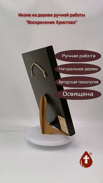 Воскресение Христово, 30x40x3 см, арт Ид11765