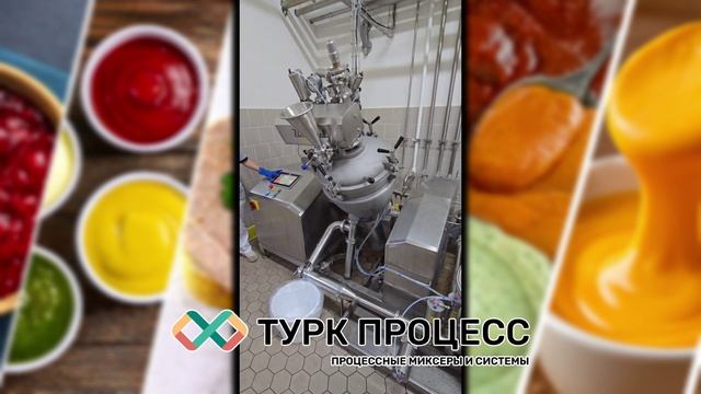 ТуркПроцесс - вакуумный миксер CCM-60