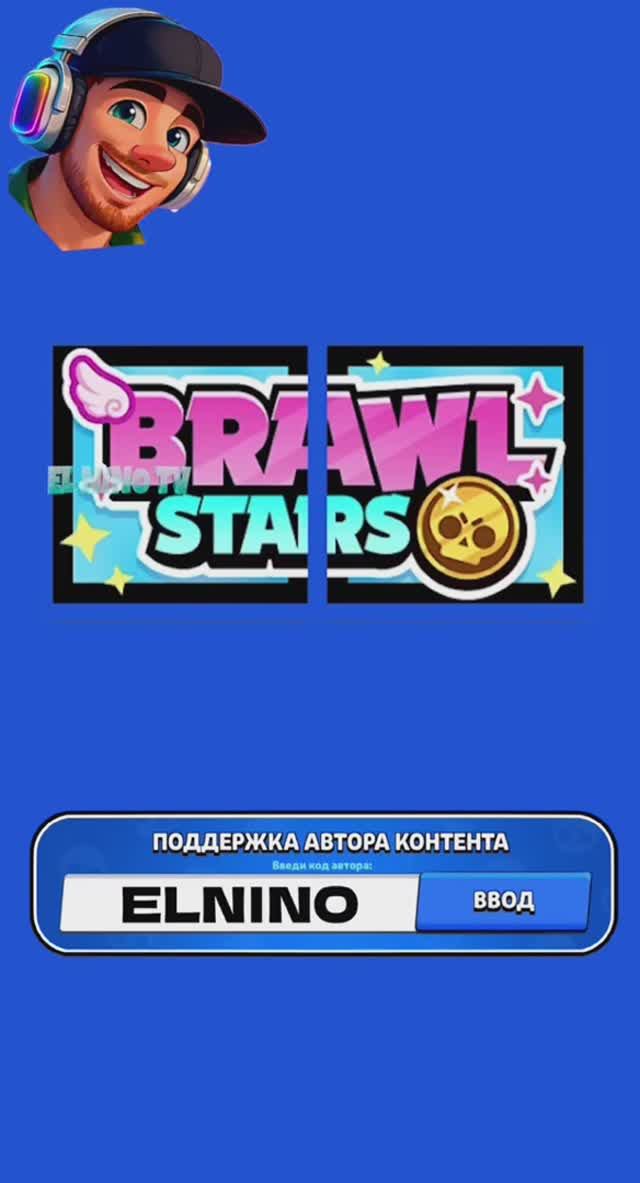 ДВОЙНЫЕ ИКОНКИ ОБНОВЫ Часть 2 #brawlstars #shorts