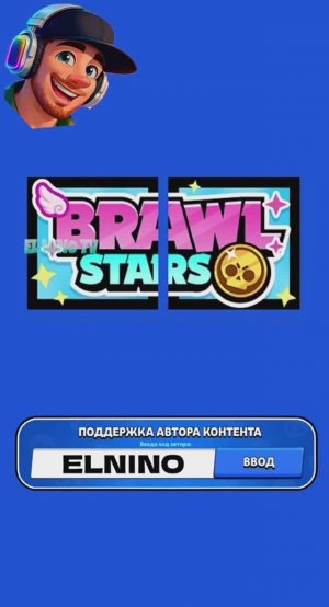 ДВОЙНЫЕ ИКОНКИ ОБНОВЫ Часть 2 #brawlstars #shorts