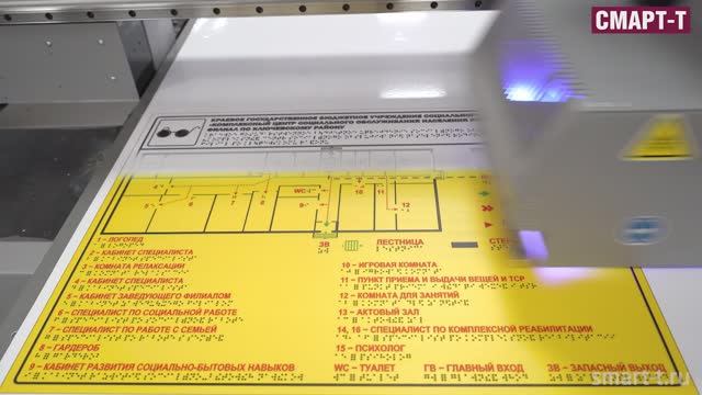 Sprinter TC-F2132, печать с использованием шрифта Брайля