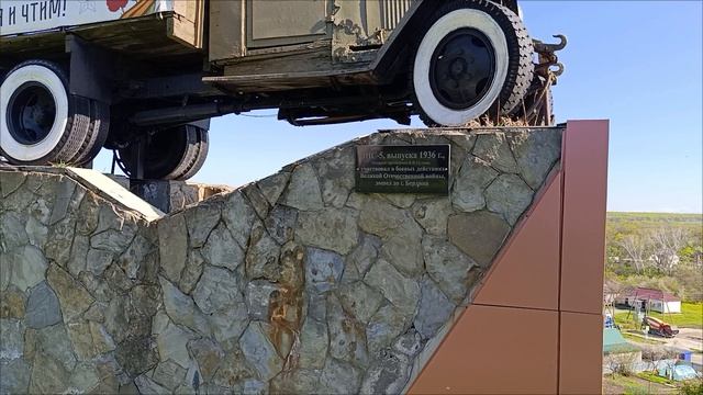 Помним и чтим