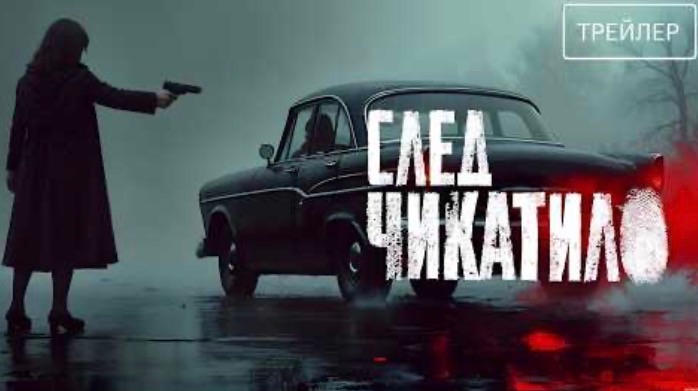 Российские сериалы, которые уже вышли